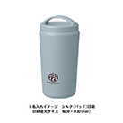 Handitシンプルサーモタンブラー520ml（SNS-0300656）ワンポイント名入れイメージ