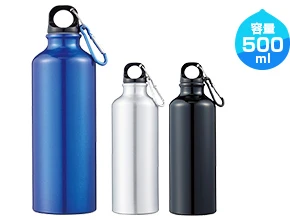 アルミスポーツボトル500（カラビナ付） 容量：500ml