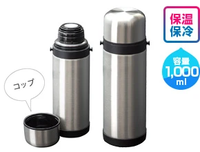 アトラス ステンレスボトル1000ml広口タイプ｜保温・保冷対応｜容量1000ml