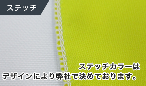 日本製クールマスク:ステッチ部分