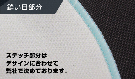 日本製 抗菌・抗ウイルス生地マスク:中央のステッチ部分