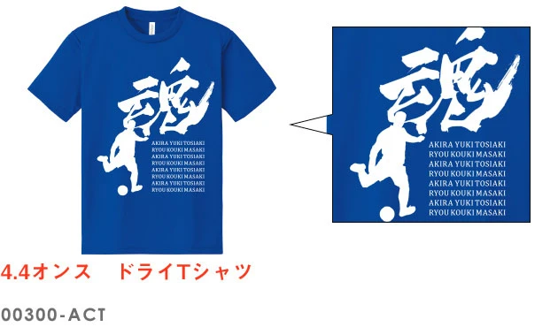 4.4オンス　ドライTシャツ｜00300-ACT｜全50色以上・10サイズ以上