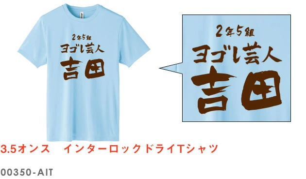 3.5オンス　インターロックドライTシャツ｜00350-AIT｜全15色・10サイズ