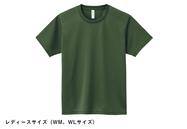 4.4オンス　ドライTシャツ｜レディースサイズ（WM、WLサイズ）