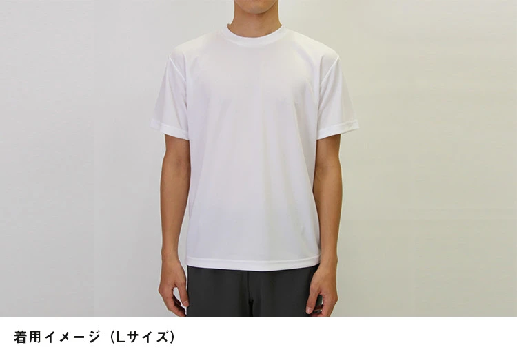 4.4オンス　ドライTシャツ｜着用イメージ（Lサイズ）