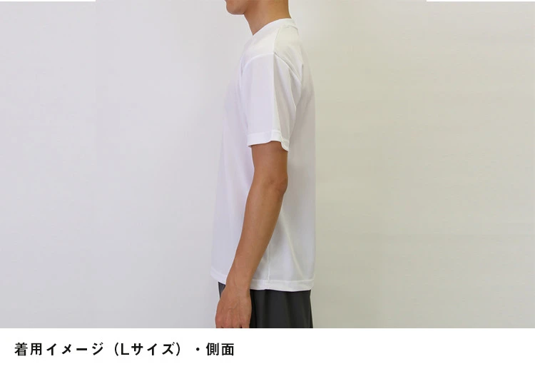 4.4オンス　ドライTシャツ｜着用イメージ（Lサイズ）・側面