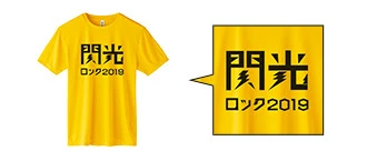 3.5オンス　インターロックドライTシャツ｜デザイン例