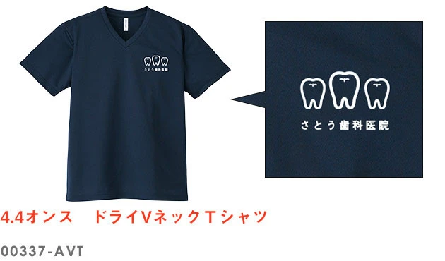 4.4オンス　ドライVネックＴシャツ｜00337-AVT