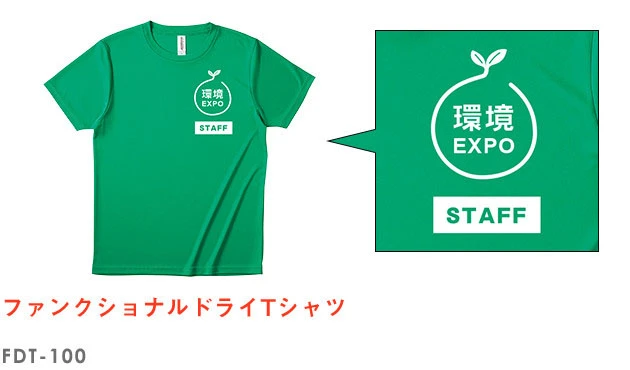 ファンクショナルドライTシャツ｜FDT-100