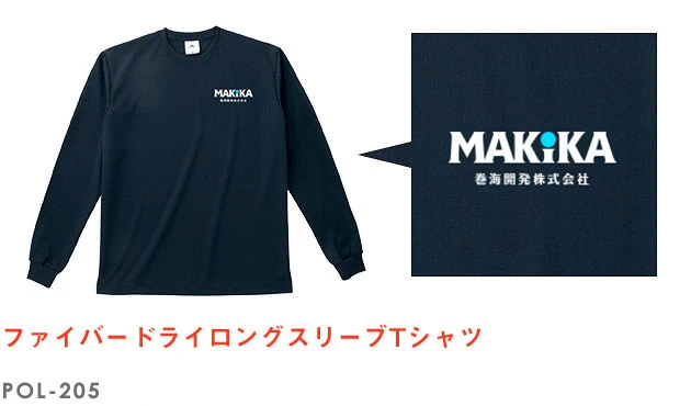 ファイバードライロングスリーブTシャツ｜POL-205