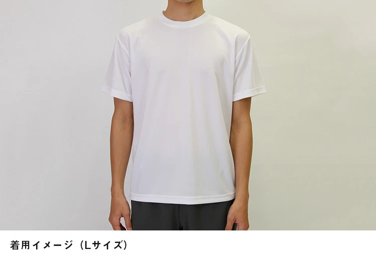 4.4オンス　ドライTシャツ｜着用イメージ（Lサイズ）