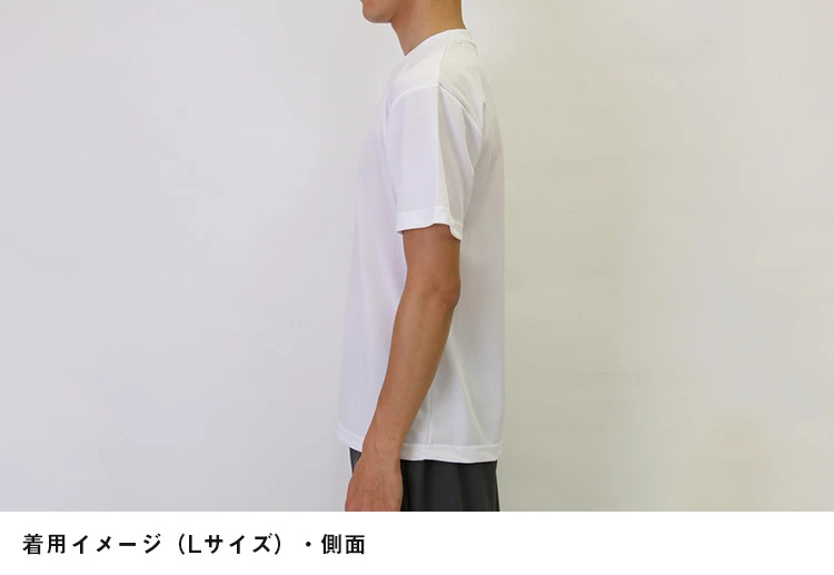 4.4オンス　ドライTシャツ｜着用イメージ（Lサイズ）・側面