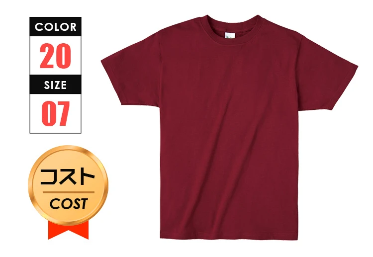 4.0オンス　ライトウェイトＴシャツ｜カラー：全20色｜対応サイズ：7〇コスト重視のお薦め