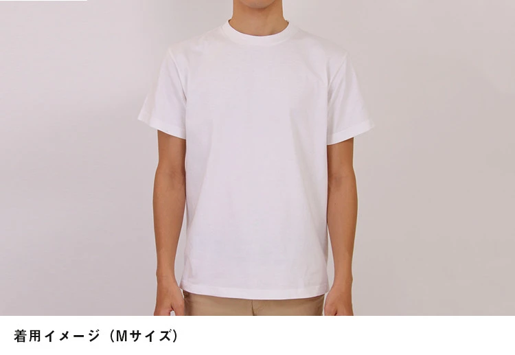 5.6オンス　ヘビーウェイトＴシャツ｜着用イメージ（Mサイズ）