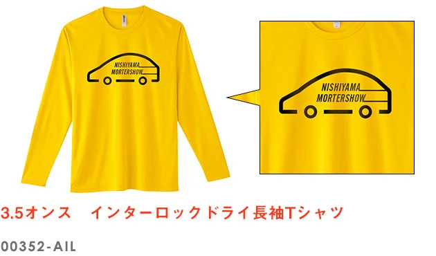 3.5オンス　インターロックドライ長袖Tシャツ｜00352-AIL