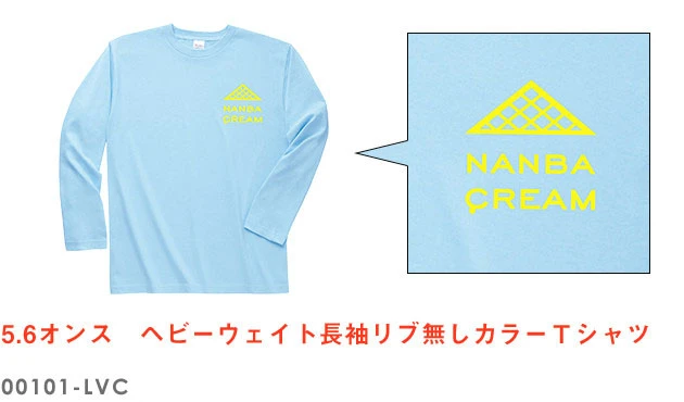 5.6オンス　ヘビーウェイト長袖リブ無しカラーＴシャツ｜00101-LVC