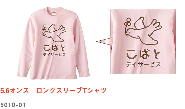 5.6オンス　ロングスリーブTシャツ｜5010-01