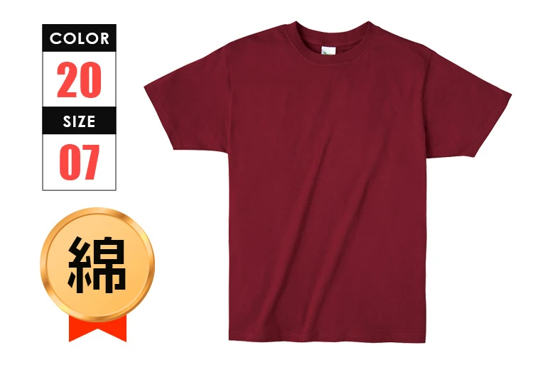 4.0オンス　ライトウェイトＴシャツ｜カラー：全20色｜対応サイズ：7〇綿Tシャツのお薦め