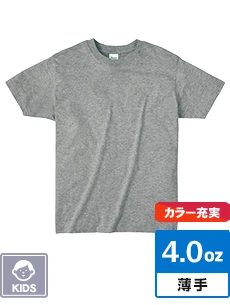 4.0オンス　ライトウェイトＴシャツ｜カラー充実｜4.0oz：薄手｜KIDSサイズ有り