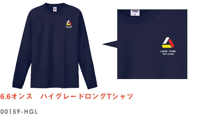 6.6オンス　ハイグレードロングTシャツ｜00159-HGL｜全18色・6サイズ