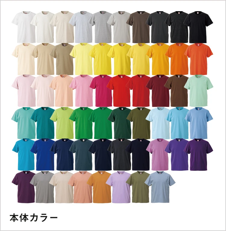 5.6オンス　ハイクオリティーTシャツ｜本体カラー