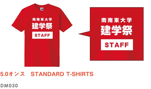 5.0オンス　STANDARD T-SHIRTS｜DM030｜全40色・16サイズ