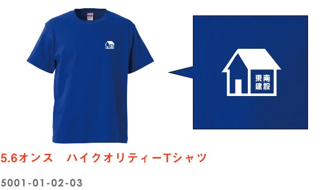 5.6オンス　ハイクオリティーTシャツ｜5001-01-02-03｜全50色以上・10サイズ以上