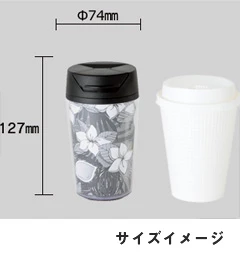 カスタムデザインタンブラーFC 250ml｜サイズイメージ