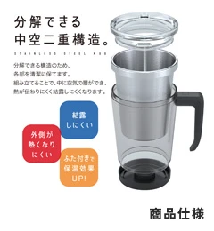 アトラス 中空ステンレスマグカップ330ml｜商品仕様