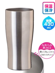 アトラス　Sinqs 真空タンブラー 430ml 保温・保冷効果付き 容量：430ml